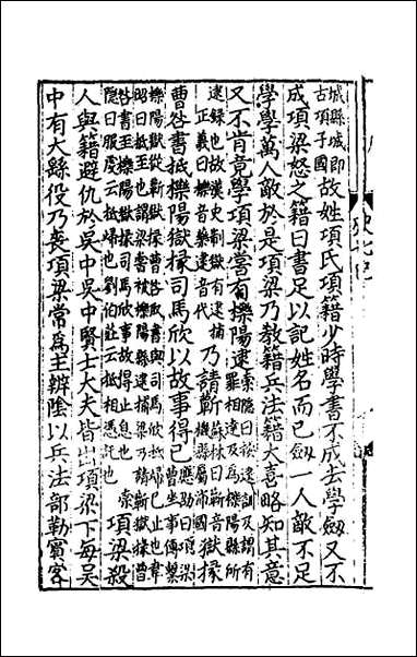 [下载][史记]五.pdf