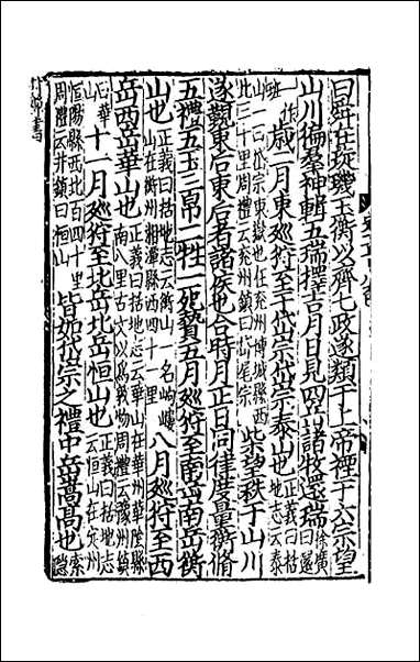 [下载][史记]十八.pdf