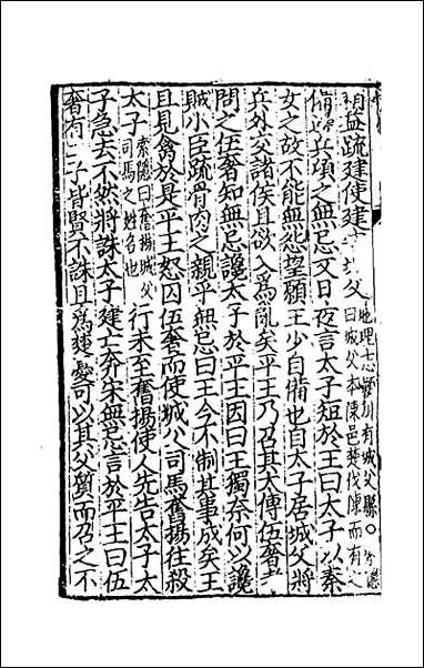 [下载][史记]三十一.pdf