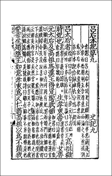 [下载][史记]六.pdf