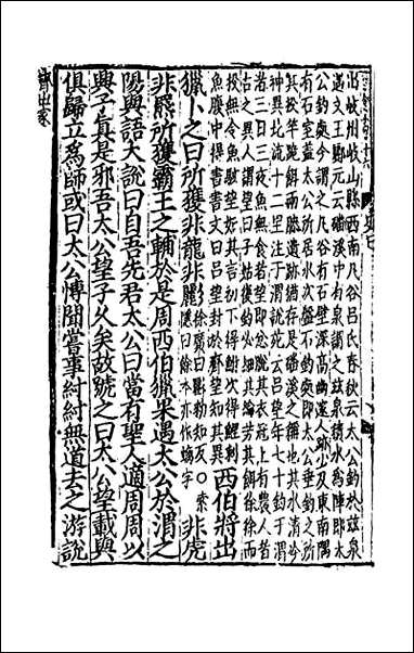 [下载][史记]二十.pdf