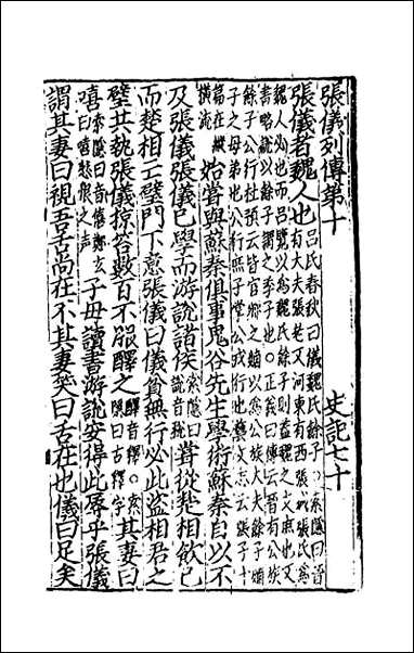 [下载][史记]三十三.pdf