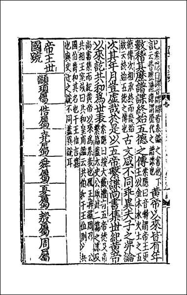 [下载][史记]八.pdf