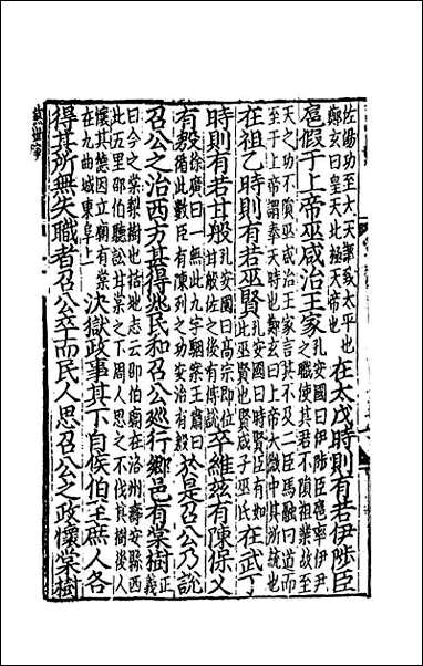 [下载][史记]二十一.pdf