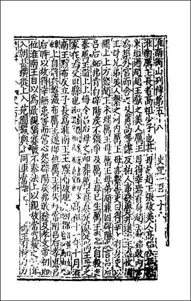 [下载][史记]四十七.pdf