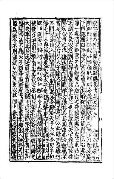 [下载][史记]四十七.pdf