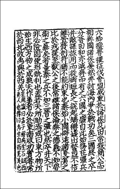 [下载][史记]九.pdf