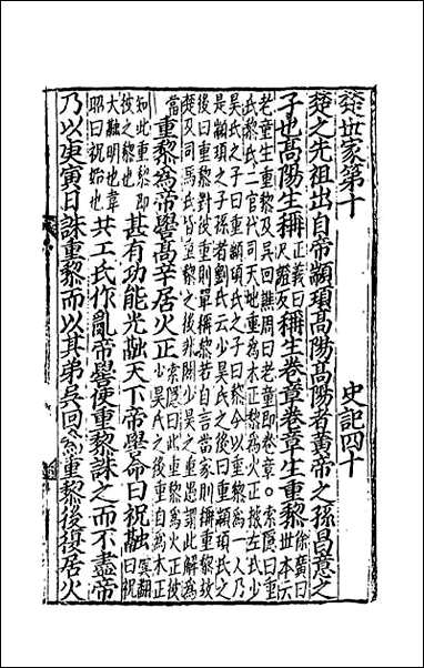 [下载][史记]二十三.pdf