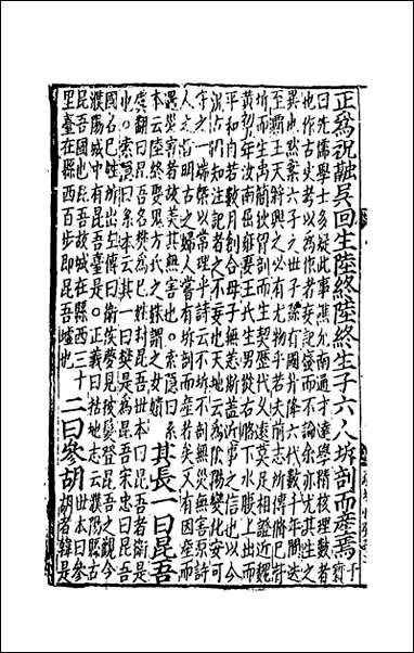 [下载][史记]二十三.pdf