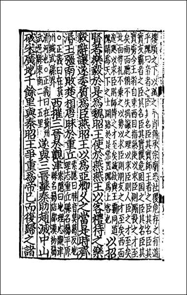 [下载][史记]三十六.pdf