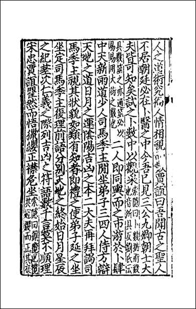 [下载][史记]四十九.pdf