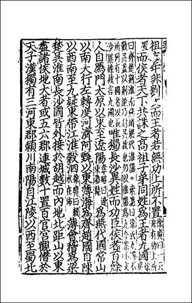 [下载][史记]十一.pdf