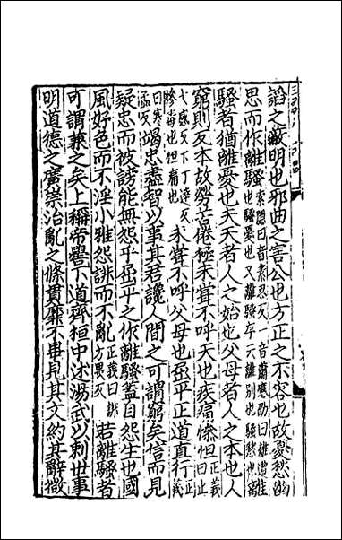 [下载][史记]三十七.pdf