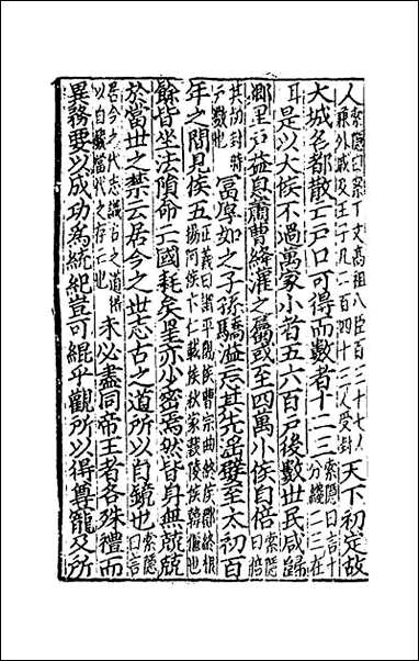 [下载][史记]十二.pdf