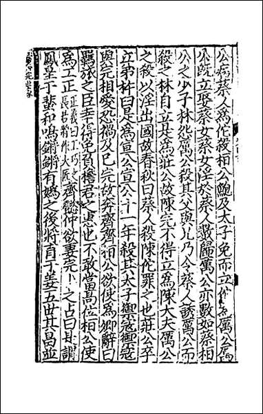 [下载][史记]二十六.pdf