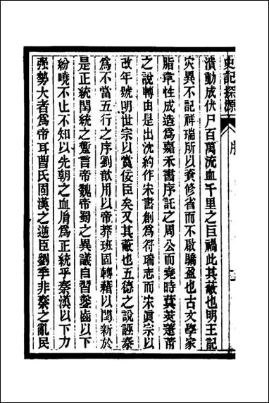 [下载][史记探源]一.pdf