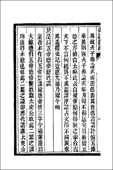 [下载][史记探源]三.pdf