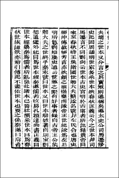 [下载][世本]一.pdf