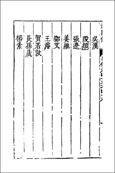 [下载][藏书]三十一.pdf