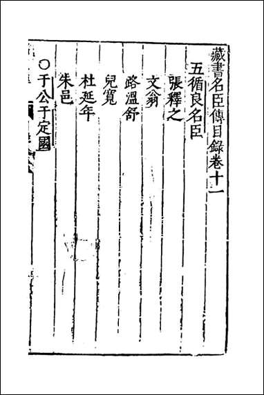 [下载][藏书]十二.pdf