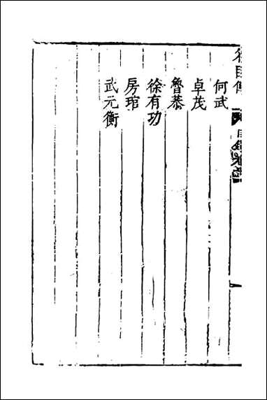 [下载][藏书]十二.pdf