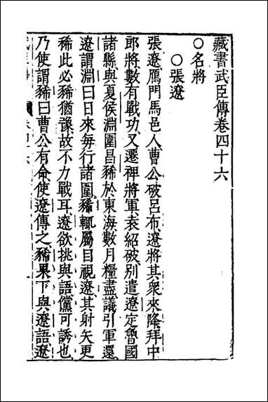 [下载][藏书]三十二.pdf