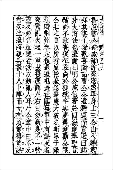 [下载][藏书]三十二.pdf