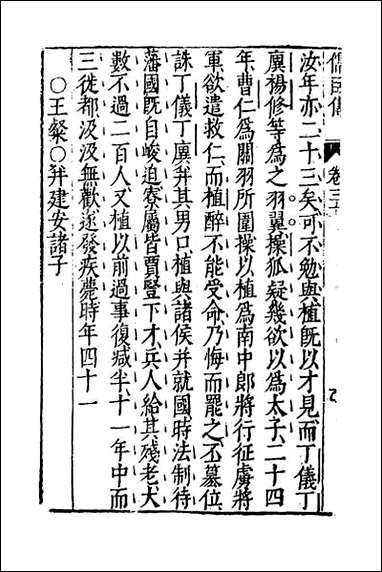 [下载][藏书]二十三.pdf