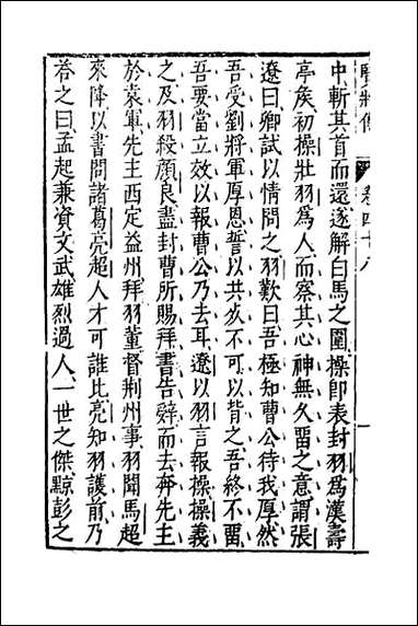 [下载][藏书]三十三.pdf