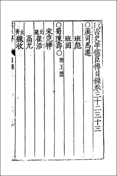 [下载][藏书]二十四.pdf