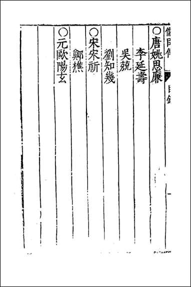 [下载][藏书]二十四.pdf