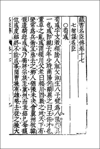 [下载][藏书]十五.pdf