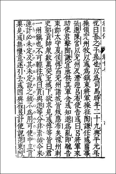 [下载][藏书]十五.pdf