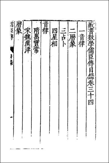 [下载][藏书]二十五.pdf