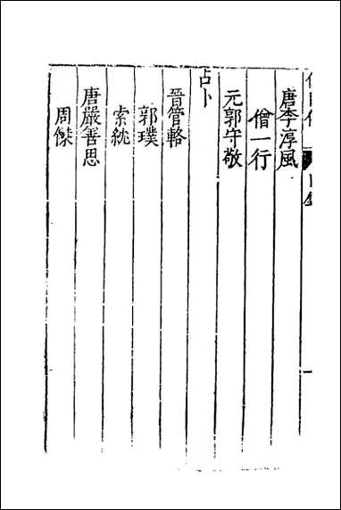 [下载][藏书]二十五.pdf