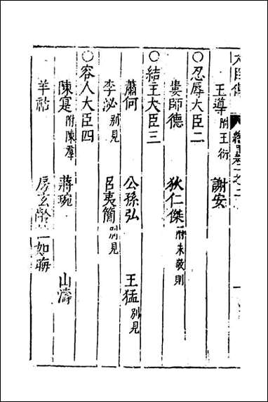 [下载][藏书]六.pdf