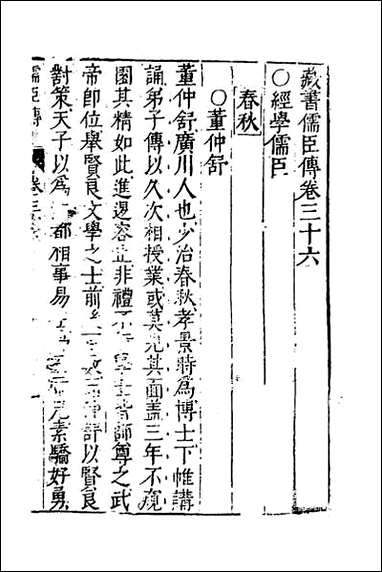 [下载][藏书]二十六.pdf