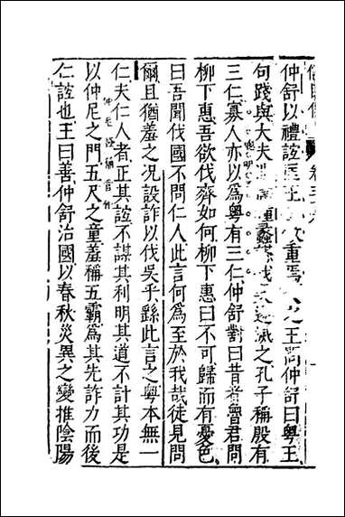 [下载][藏书]二十六.pdf