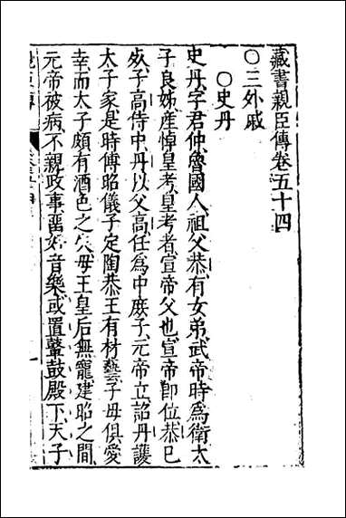 [下载][藏书]三十六.pdf