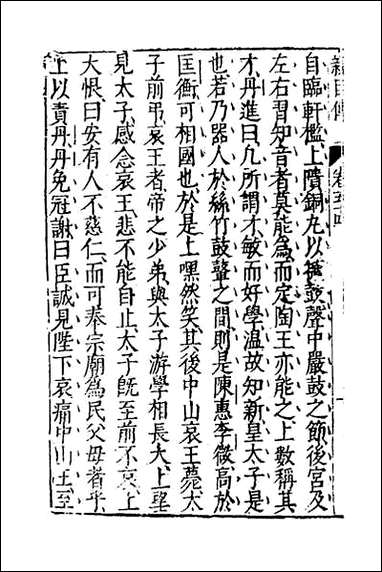 [下载][藏书]三十六.pdf