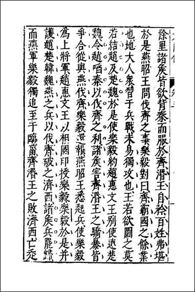 [下载][藏书]七.pdf