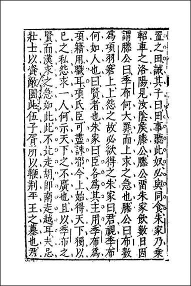 [下载][藏书]十七.pdf