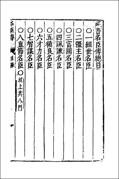 [下载][藏书]八.pdf