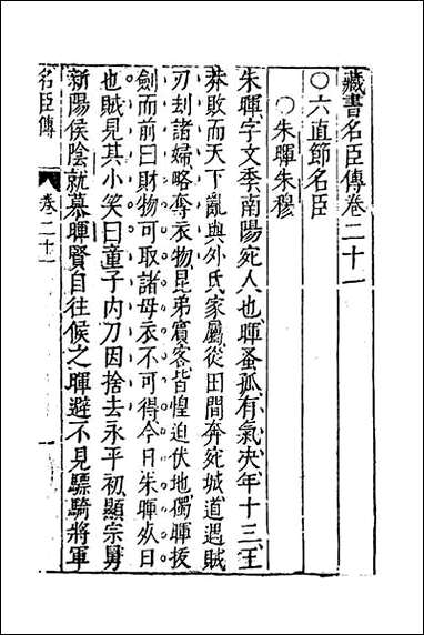 [下载][藏书]十八.pdf