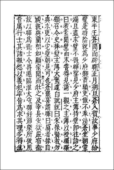 [下载][藏书]十八.pdf