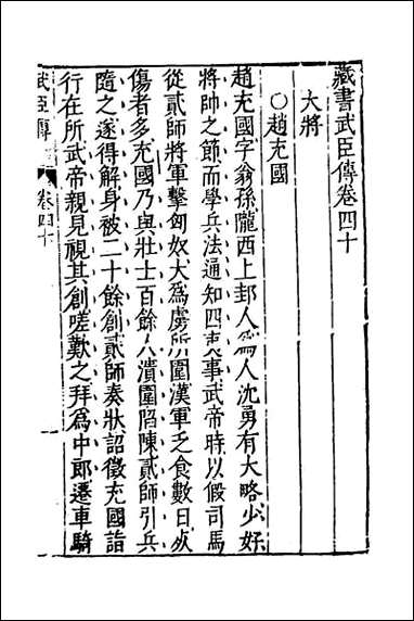 [下载][藏书]二十八.pdf