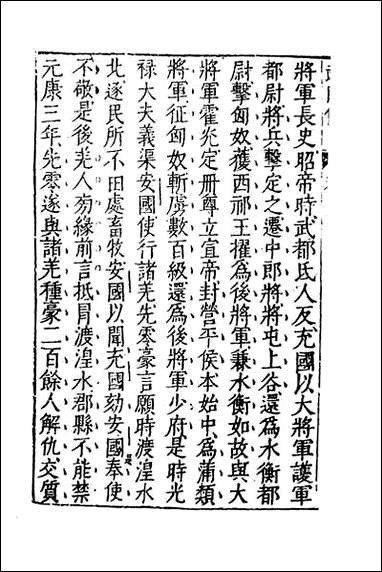 [下载][藏书]二十八.pdf