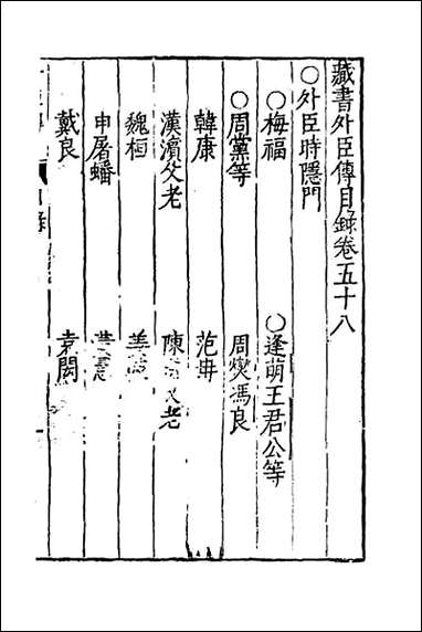 [下载][藏书]三十八.pdf