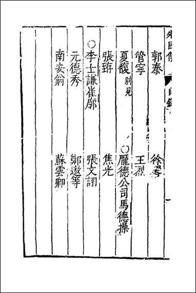 [下载][藏书]三十八.pdf