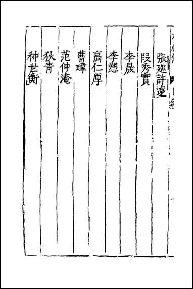 [下载][藏书]二十九.pdf